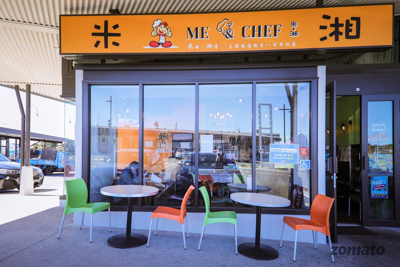 米湘 Me & Chef orange storefront sign and entrance